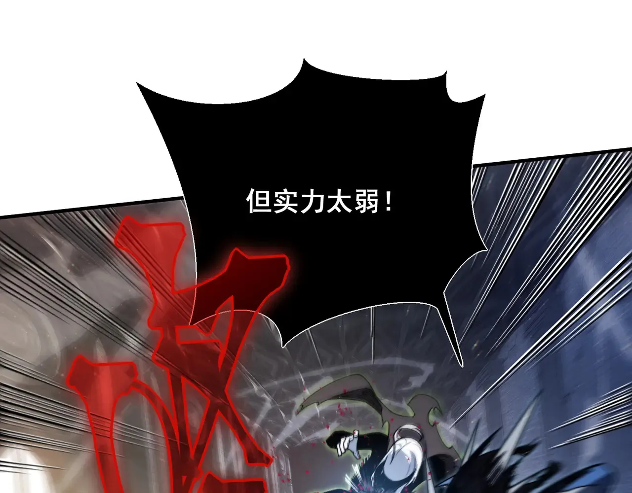 第57话 黑白流登场！92