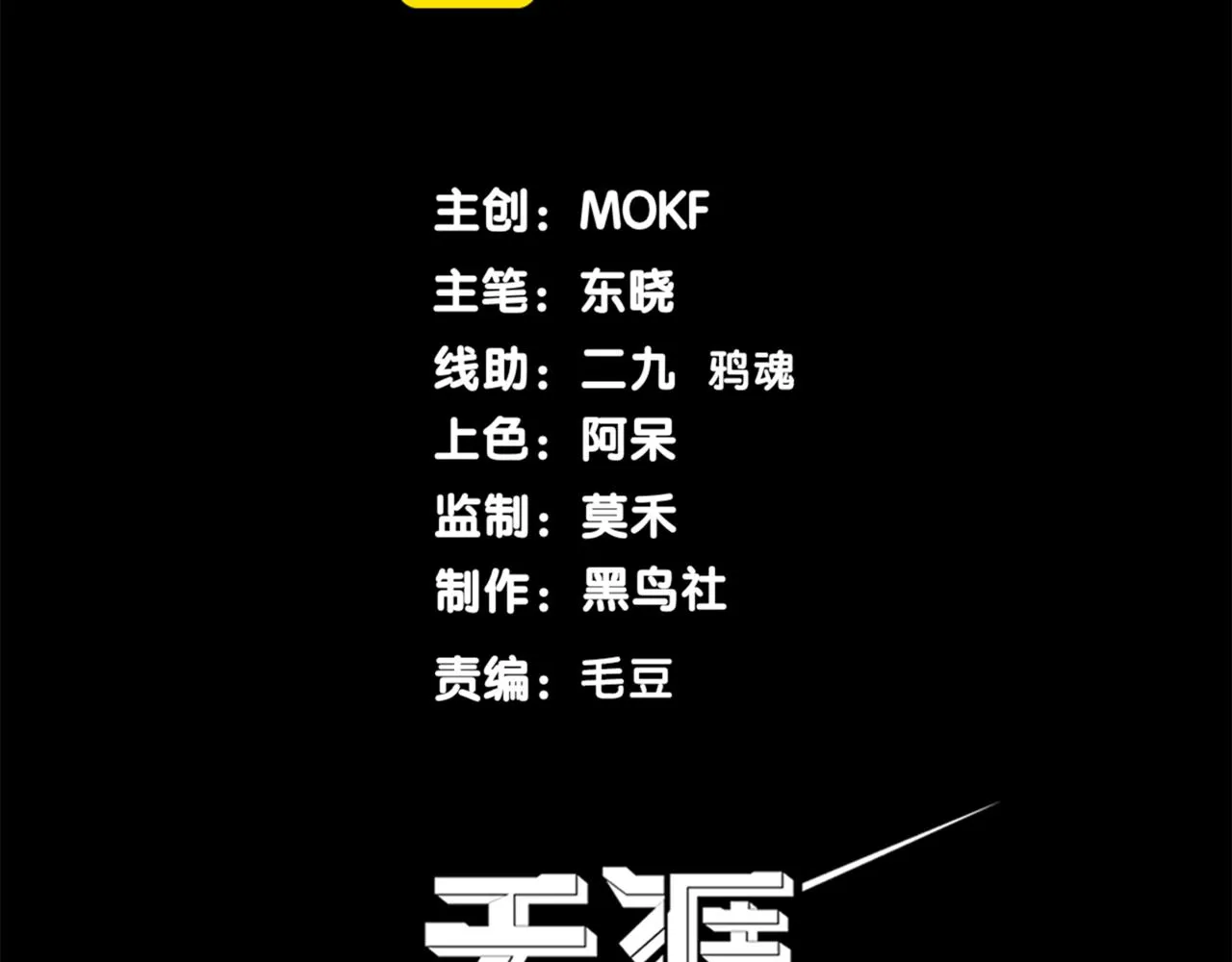 第16话 　期待恶魔的力量！9