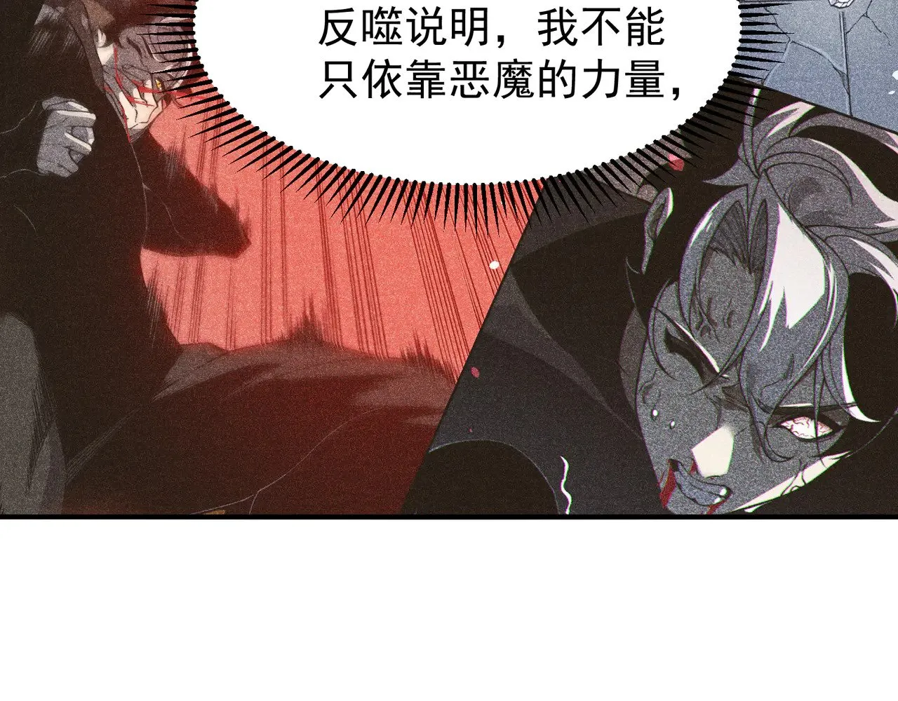 第59话 昂的炼化闯关128