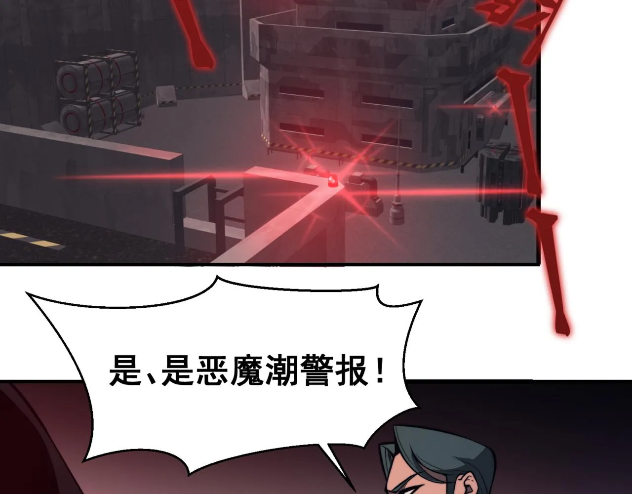 第14话 恶魔潮与被掳走的队友138