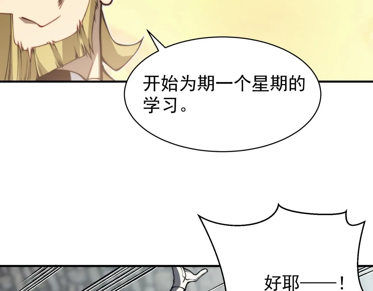 第26话 启程新城市155