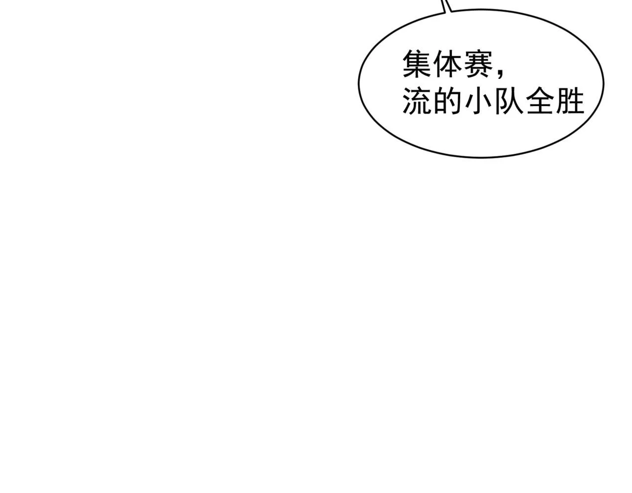 第25话 碾压式胜利197