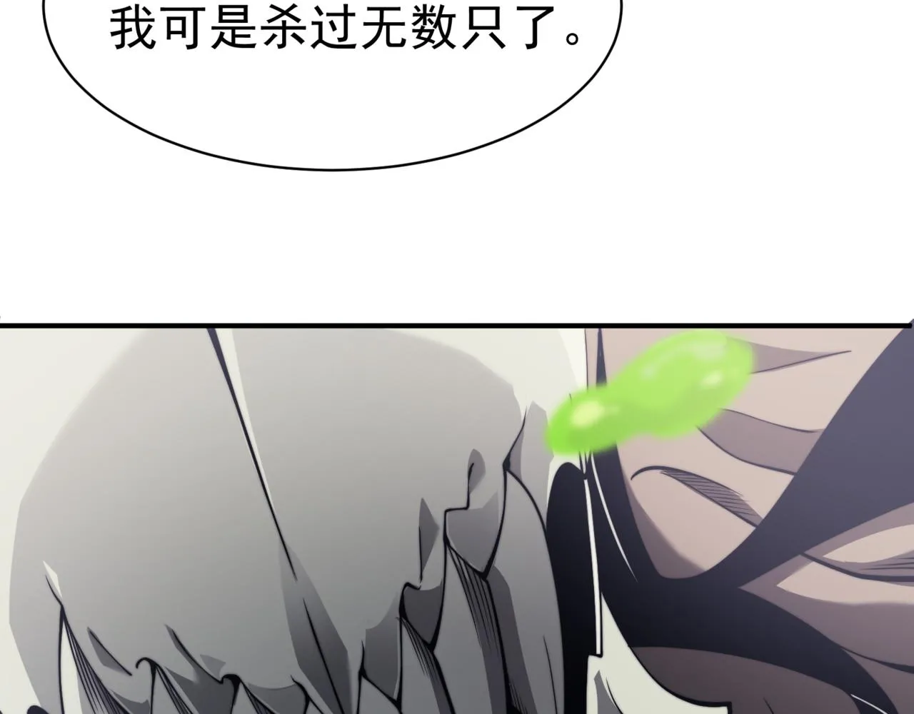 第8话 无法知晓的力量26
