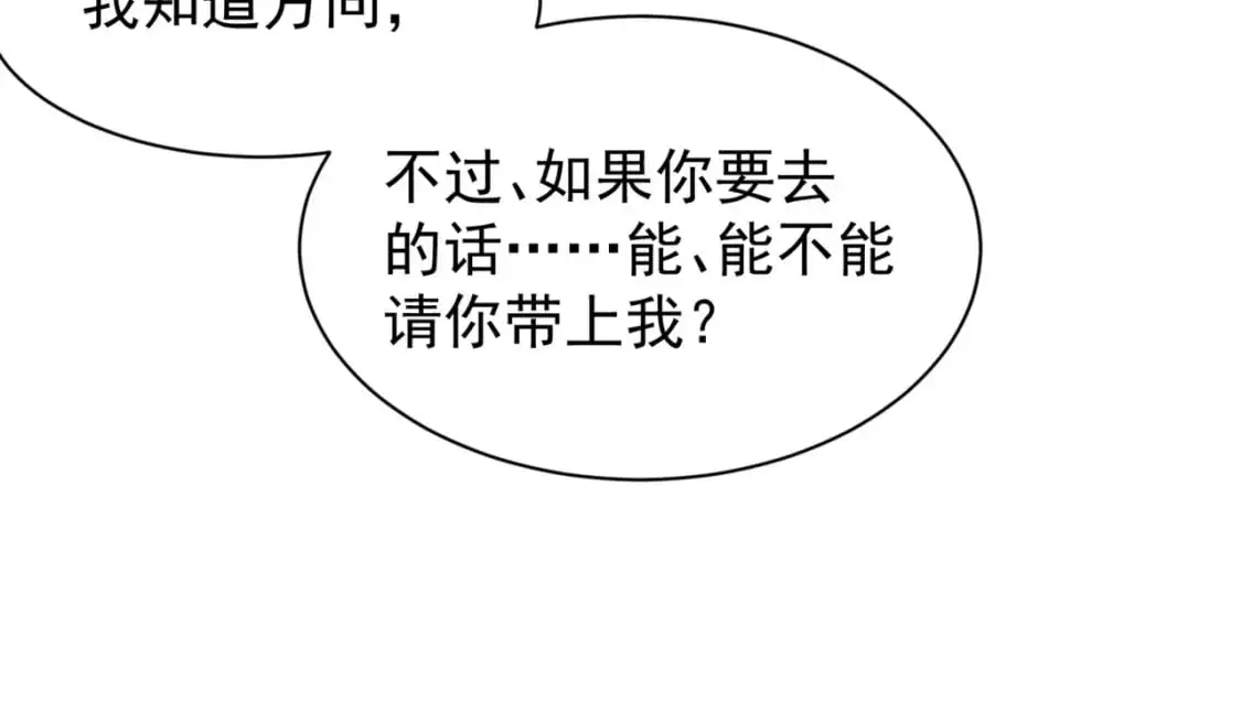 第31话 银狼猎队的越界135
