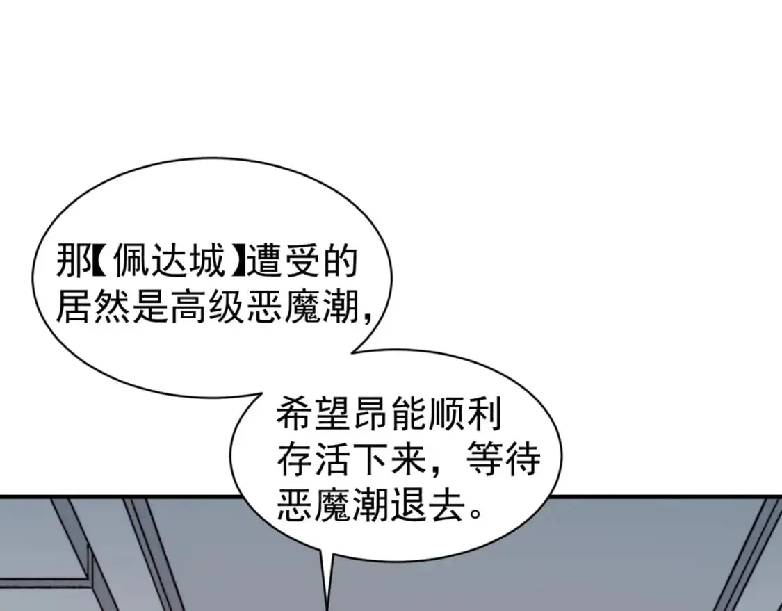第35话 猎魔大赛109