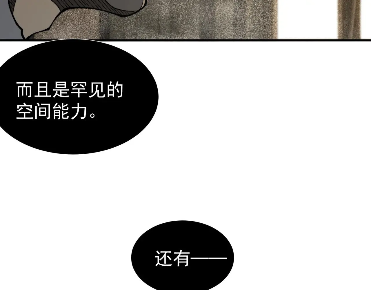 第58话 流的恶魔之力71