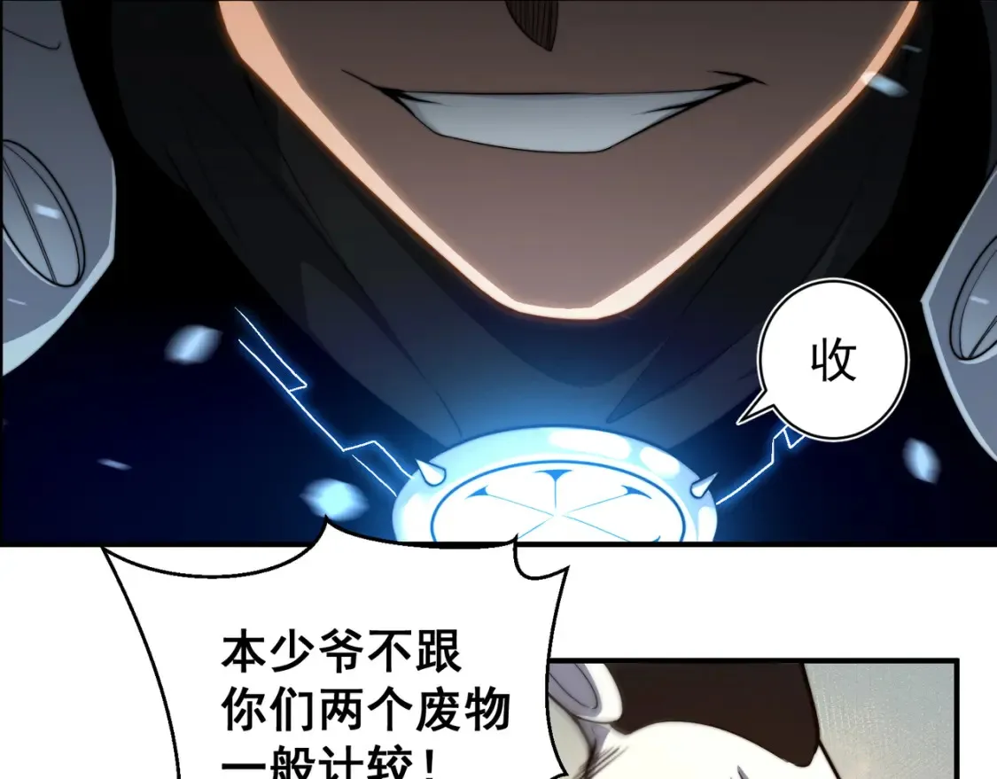 第49话 争夺水晶！正式开始！97