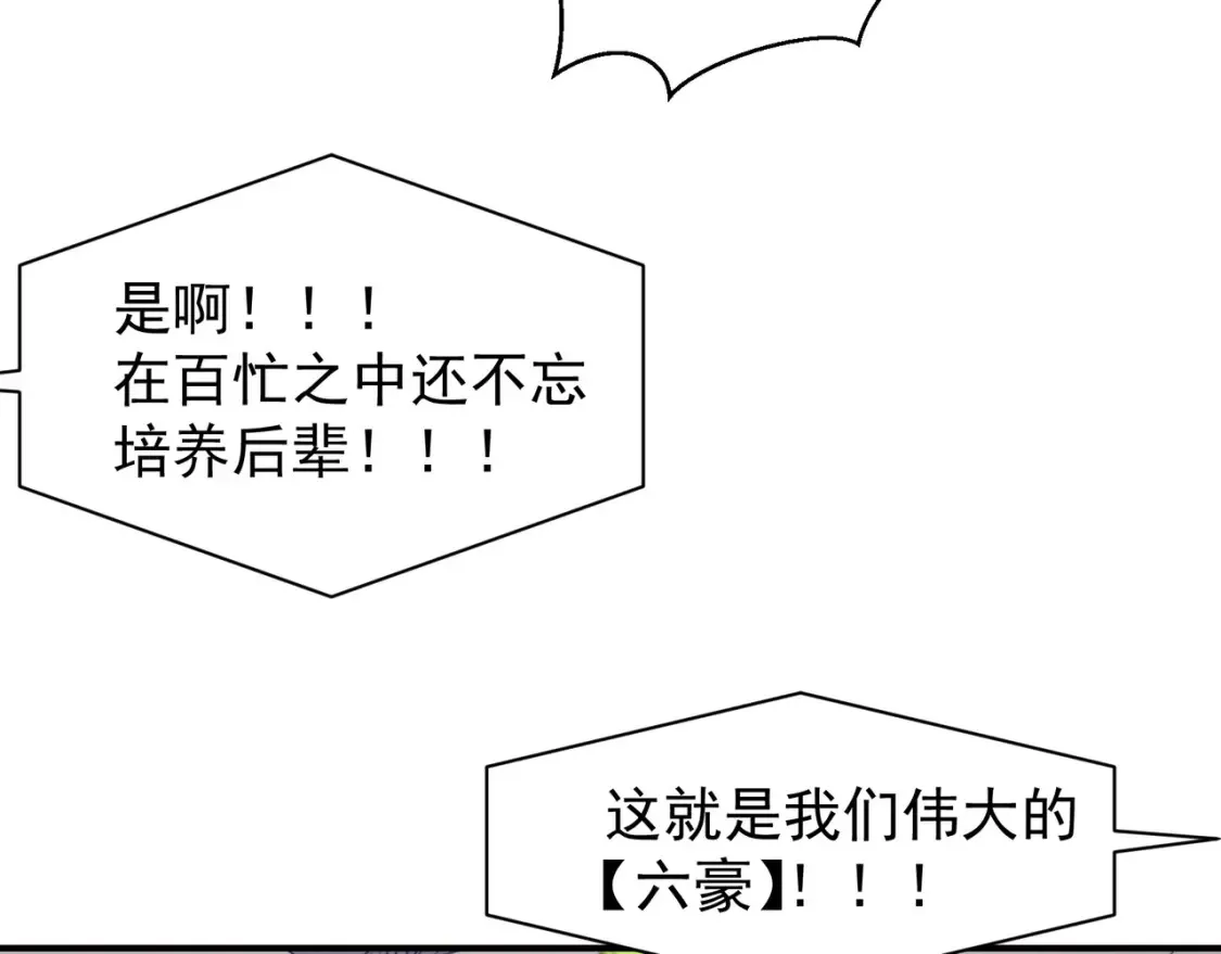 第45话  大赛结束？再见故人120