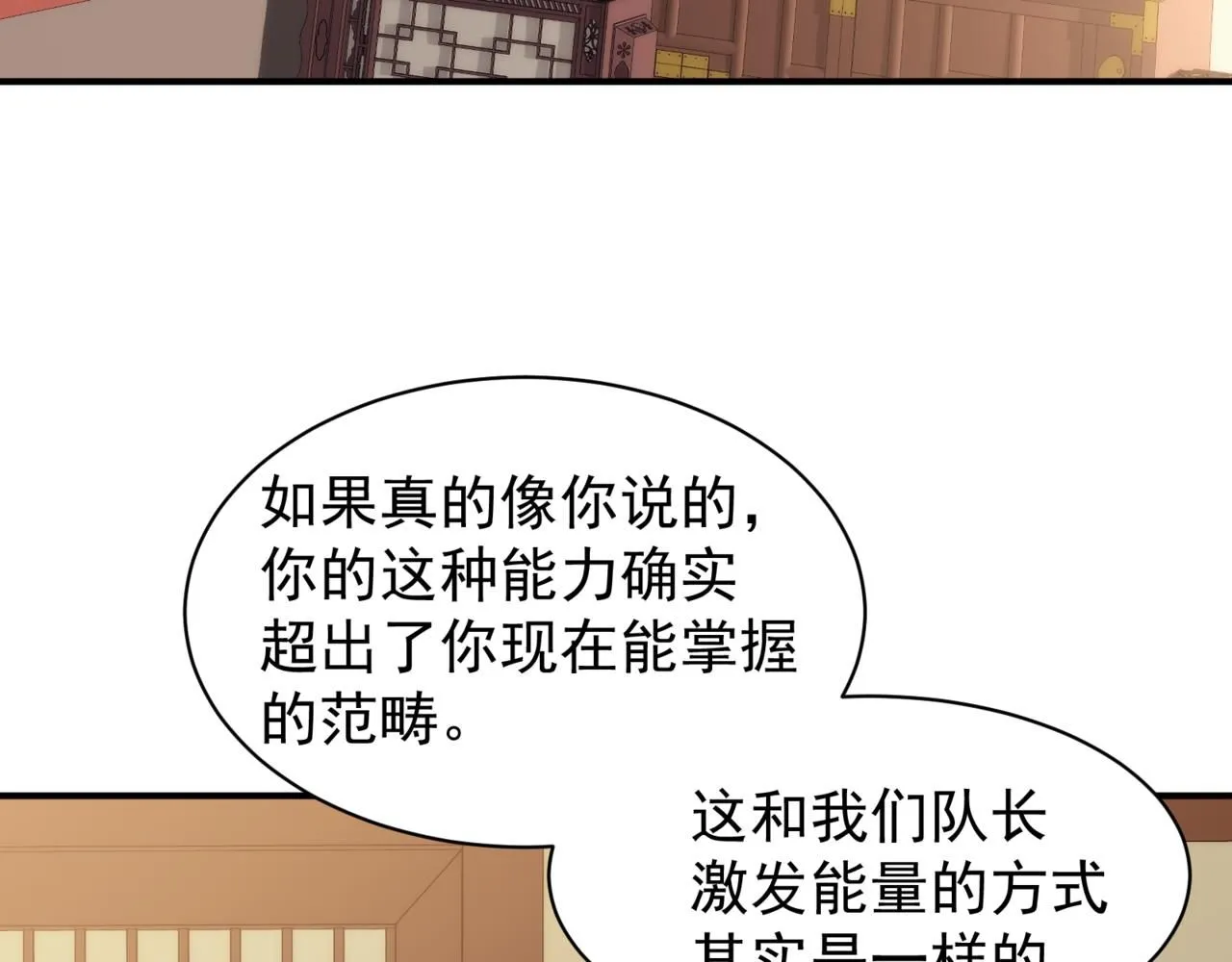 第20话 　其实我是天才啊！97