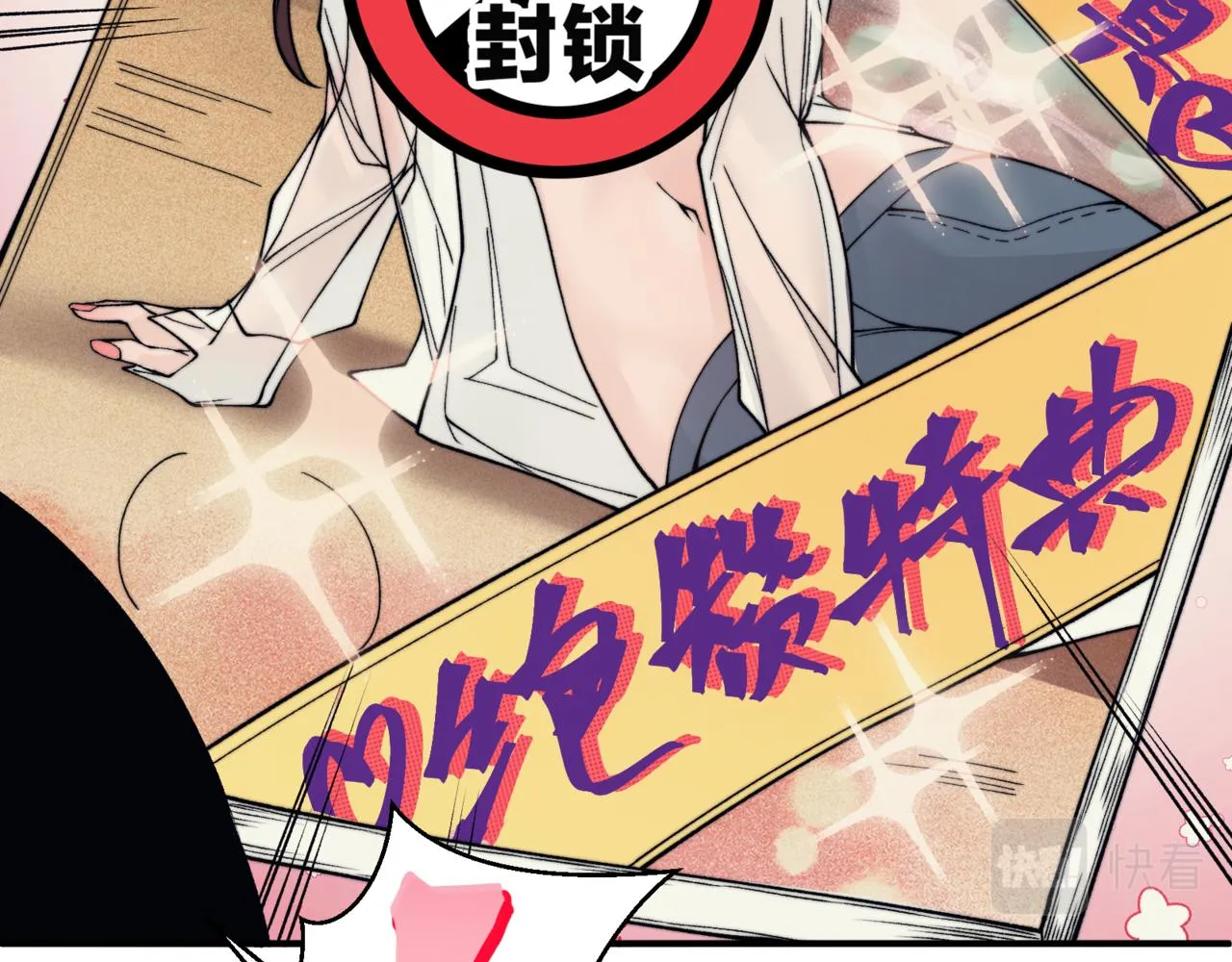第13话 上个世纪的捕捉方式！89