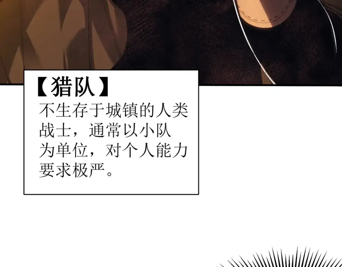 第31话 银狼猎队的越界5