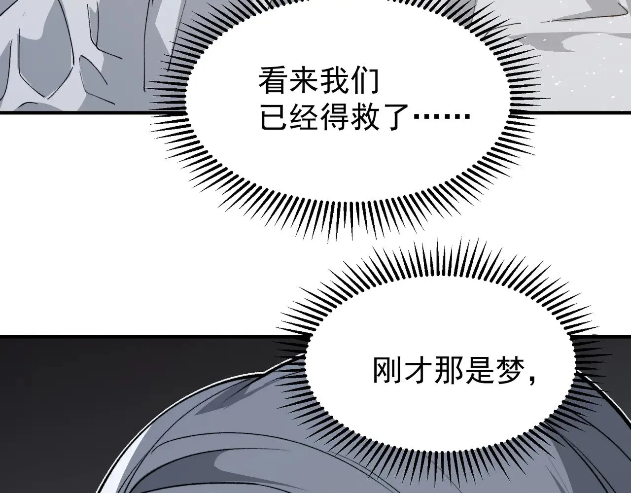 第58话 流的恶魔之力147