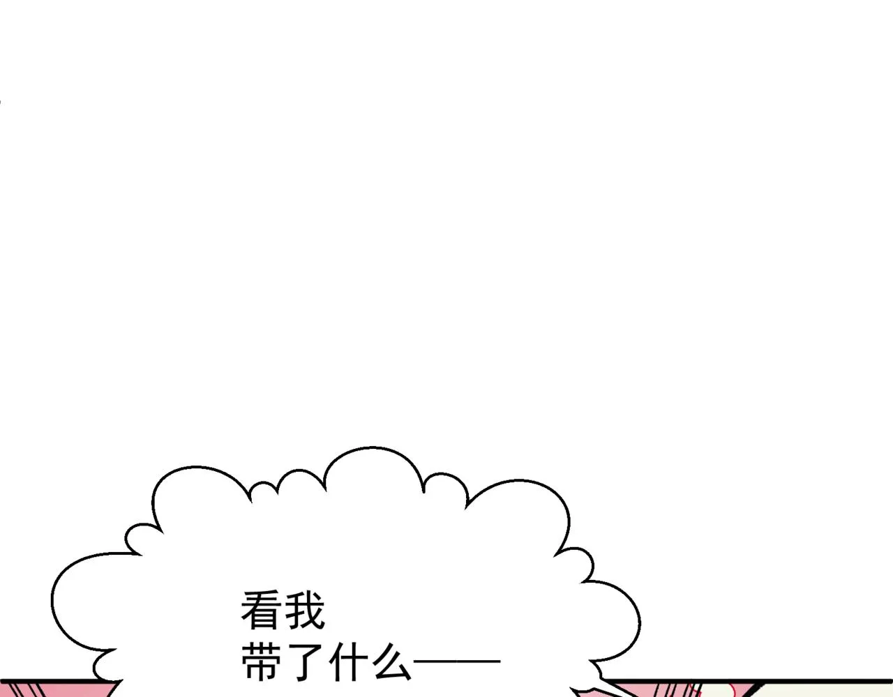第13话 上个世纪的捕捉方式！87