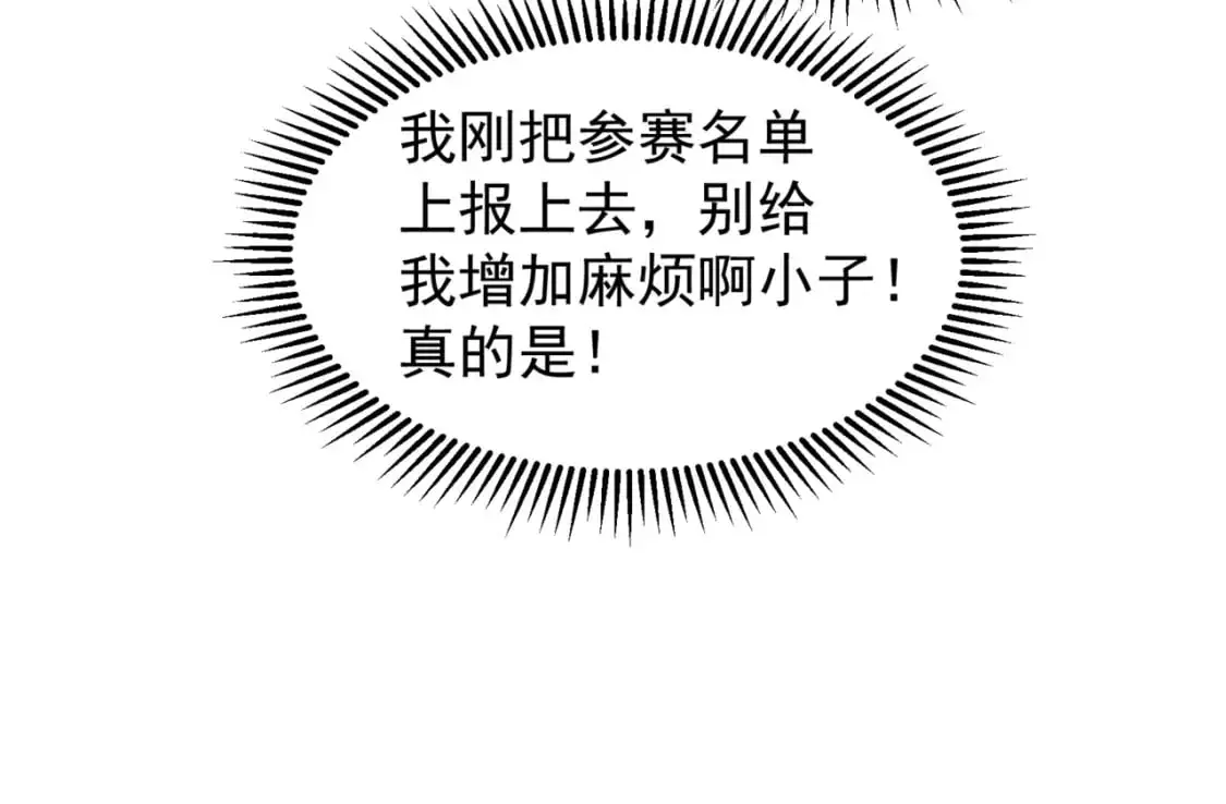 第37话 深不见底的实力27