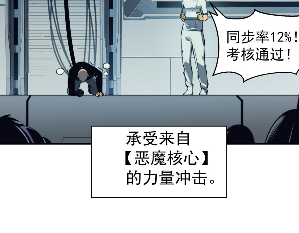 第2话 倒数第一？150
