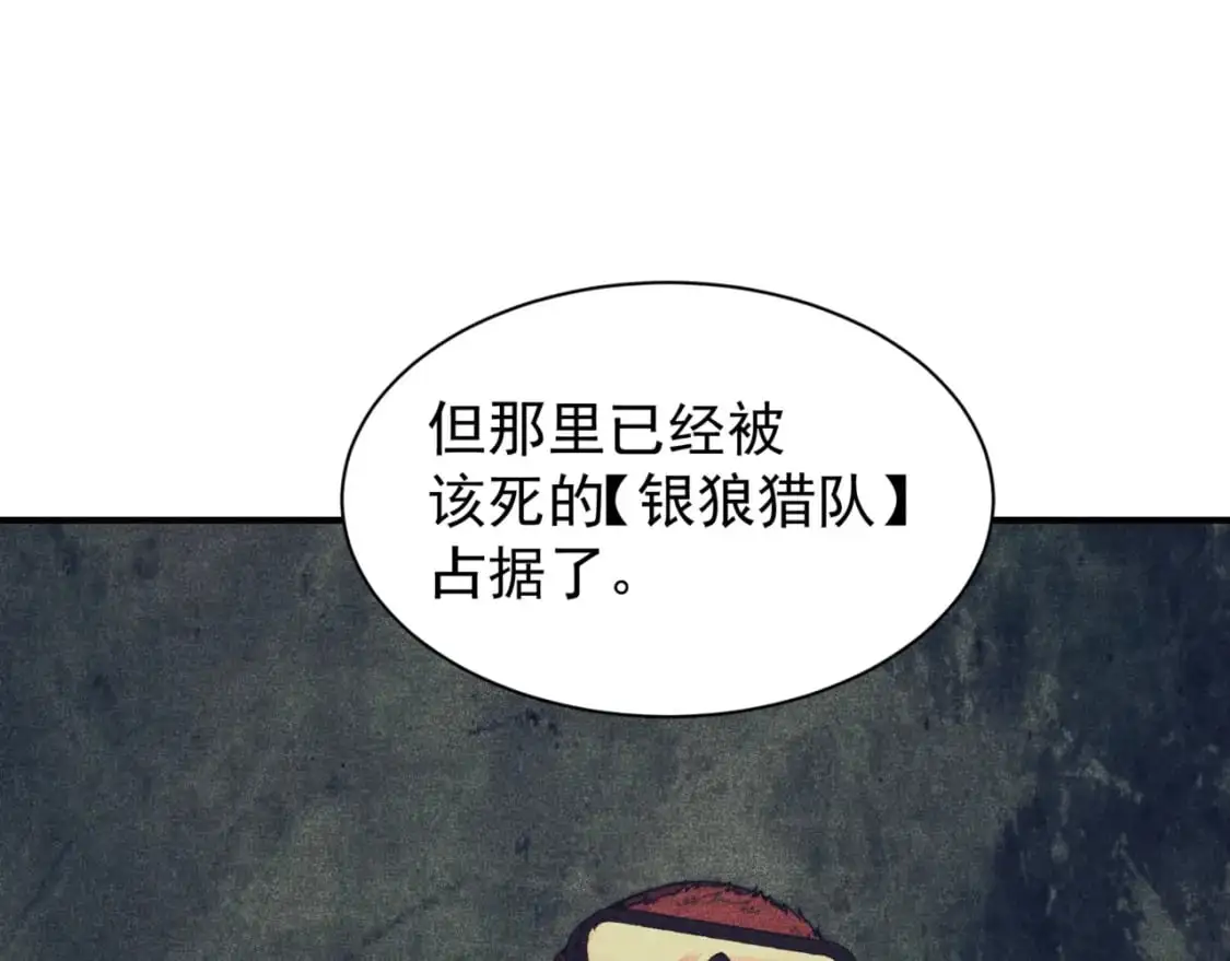 第31话 银狼猎队的越界140