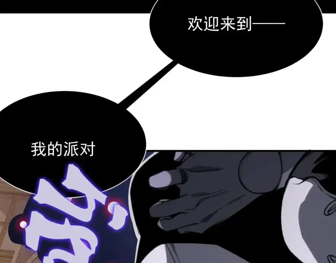 第33话 神秘药液！4
