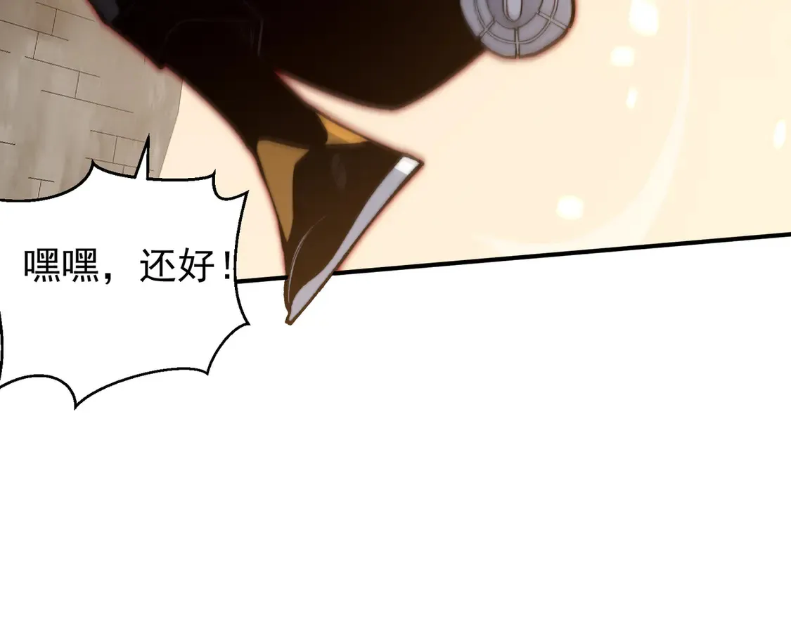 第53话 元素恶魔出现！180