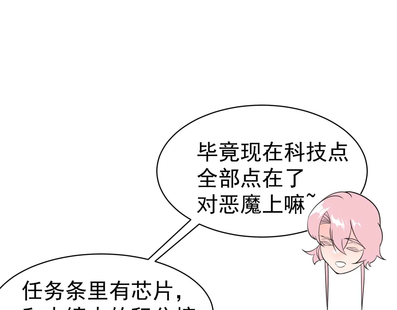 第11话 恶劣的前辈109