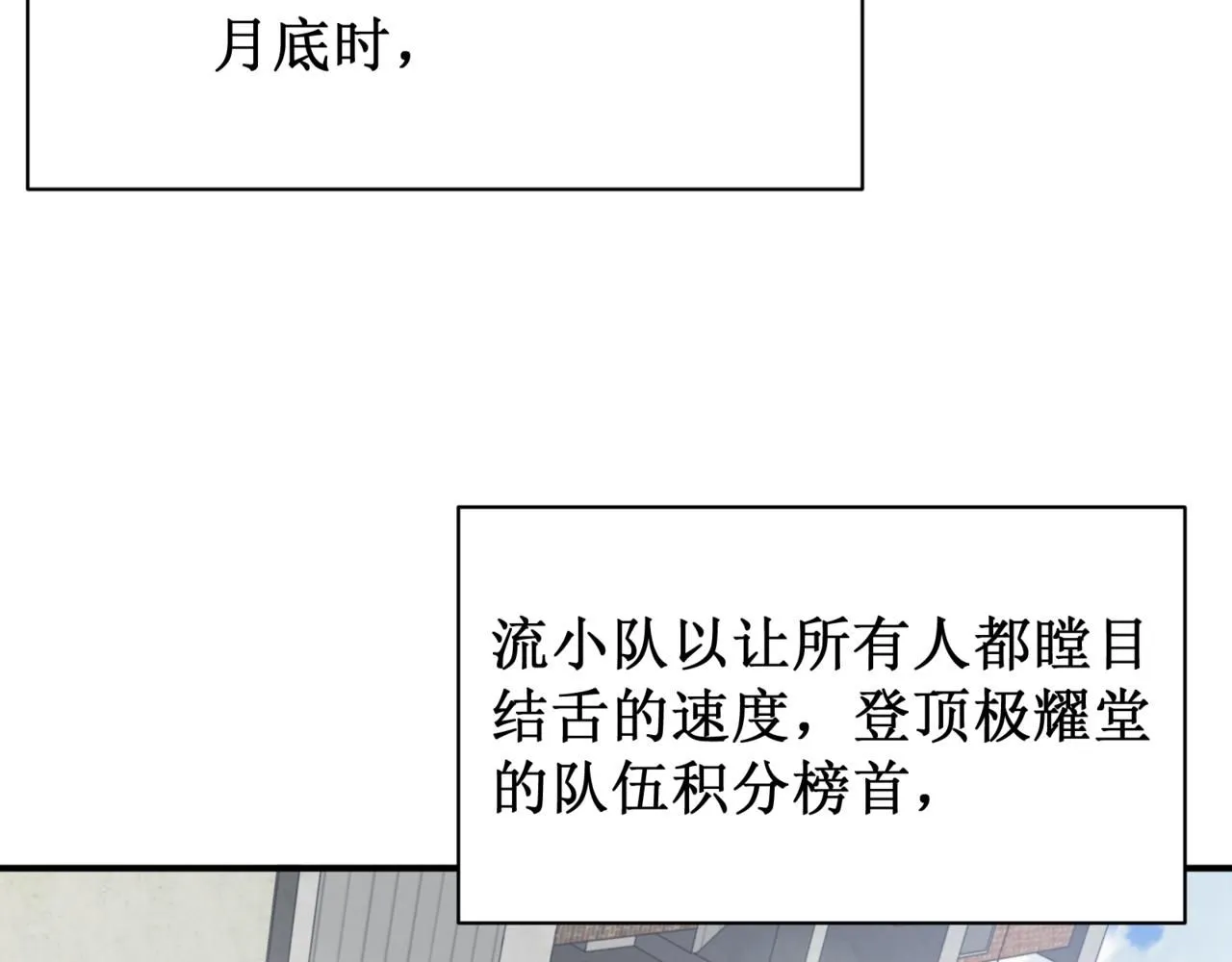 第24话 奖励是出城！3