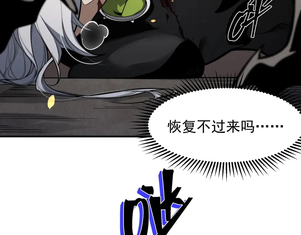 第57话 黑白流登场！71