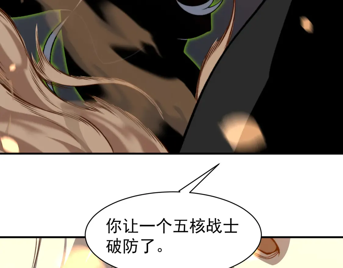 第53话 元素恶魔出现！72
