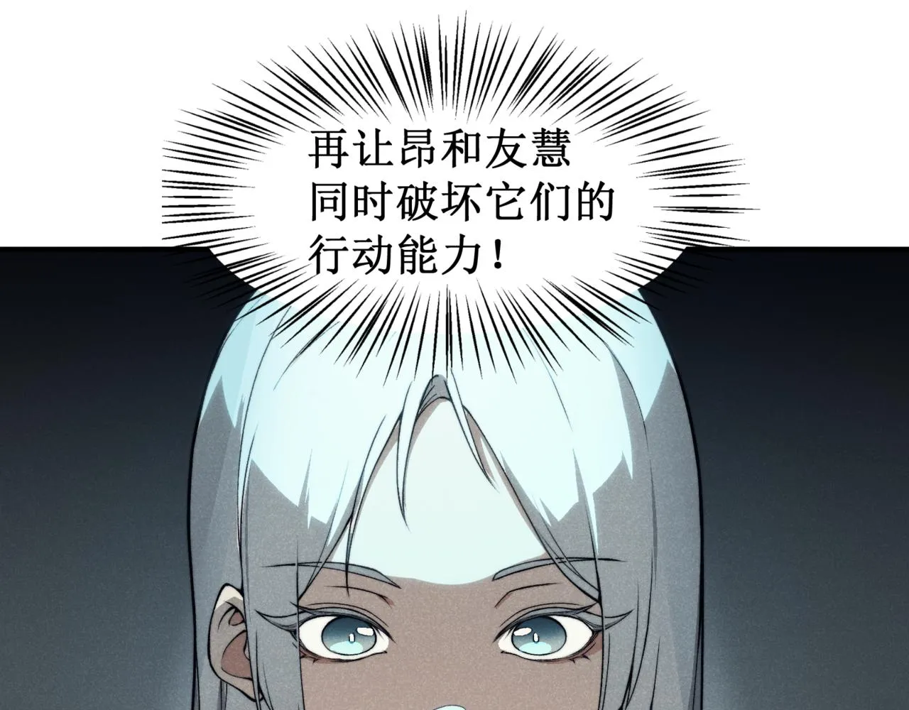 第11话 恶劣的前辈58