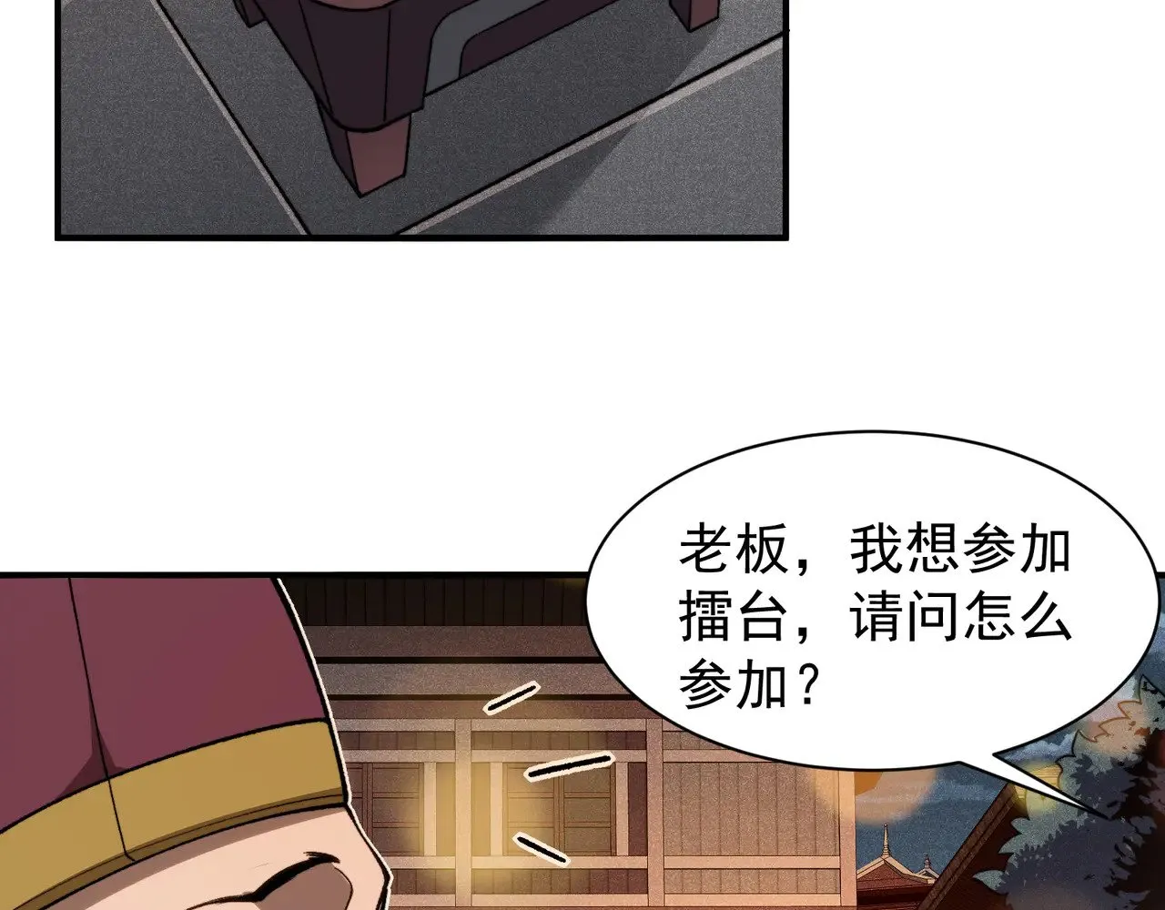 第59话 昂的炼化闯关186