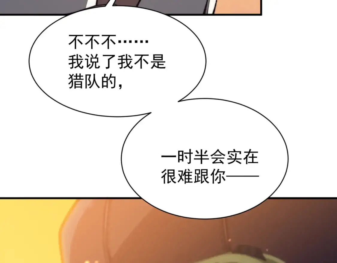 第31话 银狼猎队的越界22