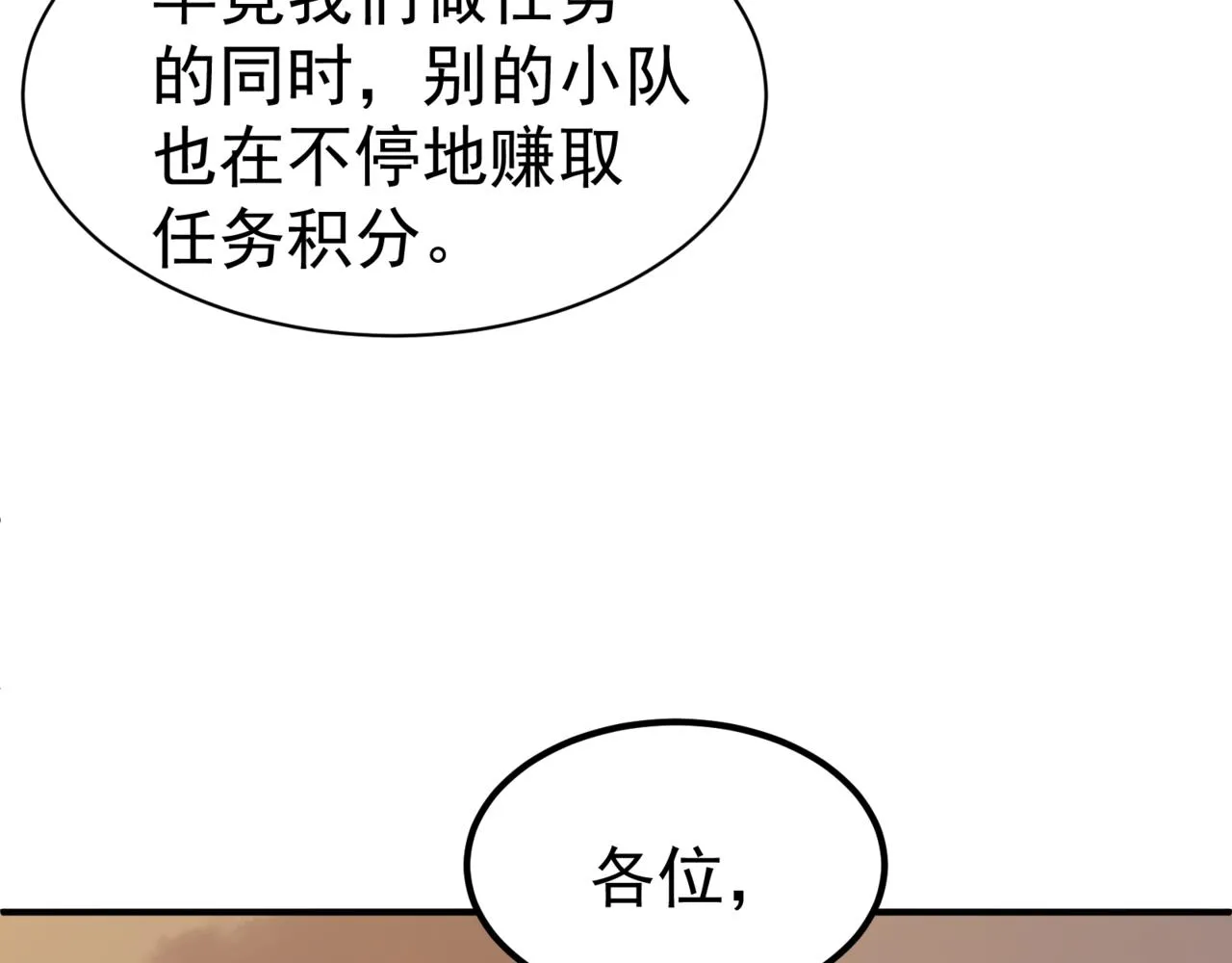 第11话 恶劣的前辈118