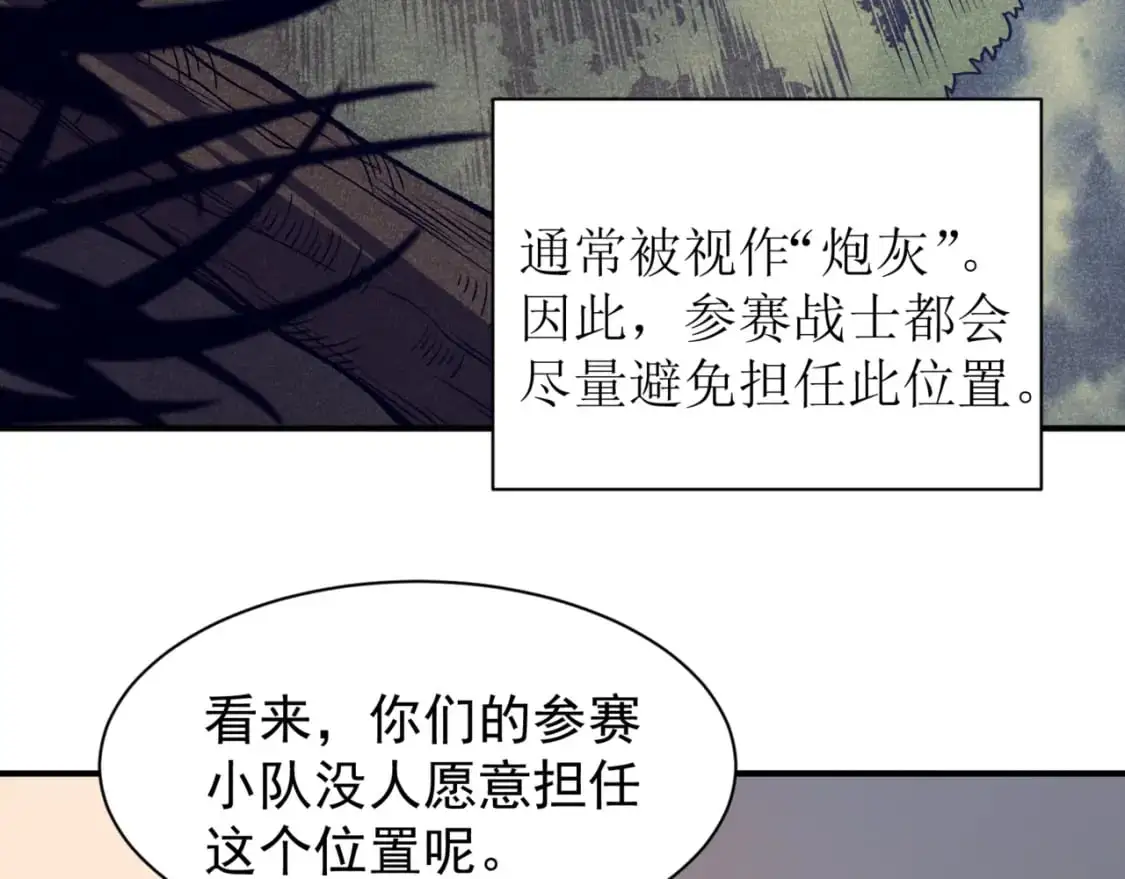 第35话 猎魔大赛181