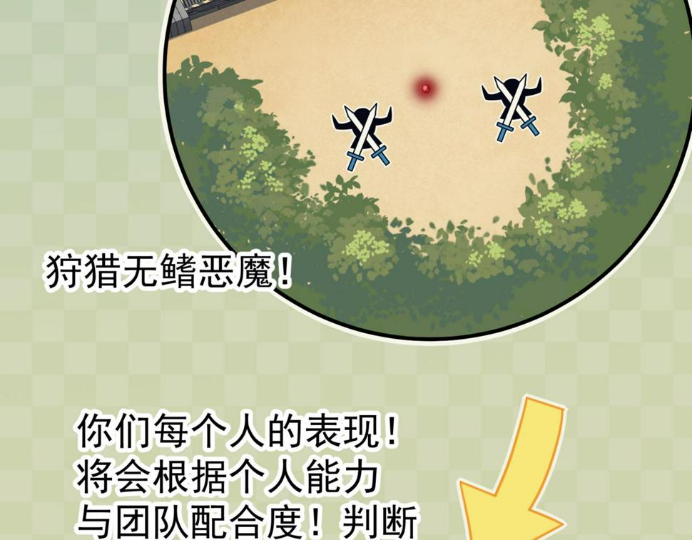 第4话 狩猎开始，恶魔的感知！90