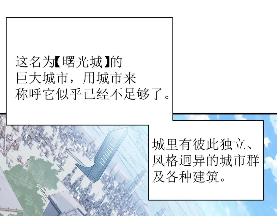 第38话 新旧交替！【六豪杰】120