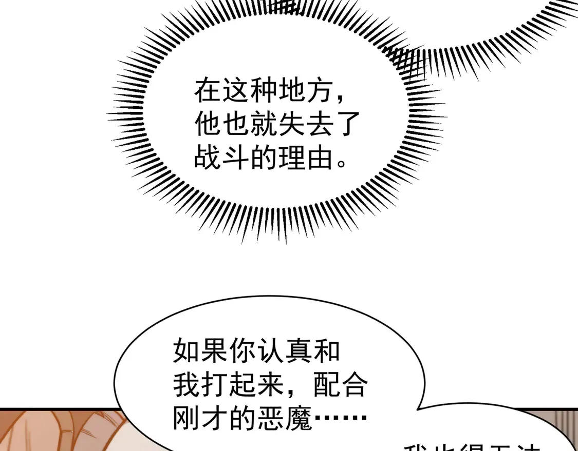 第53话 元素恶魔出现！111