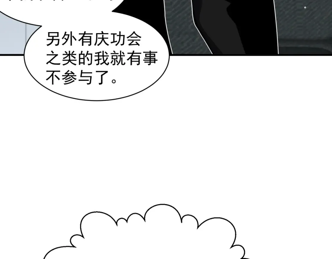 第45话  大赛结束？再见故人171
