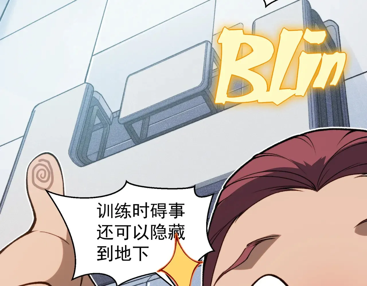 第59话 昂的炼化闯关103