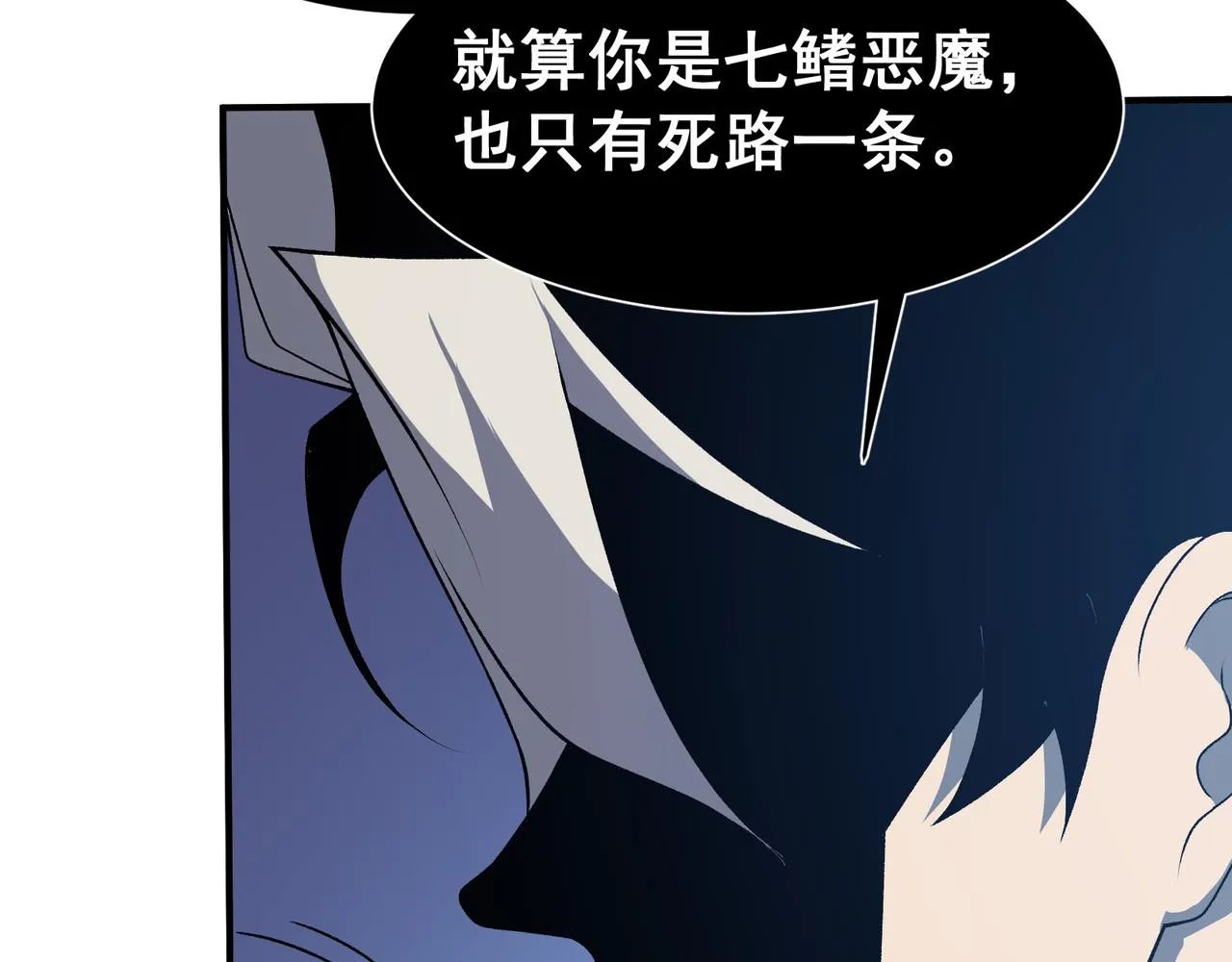 第17话 　　  人还是恶魔178