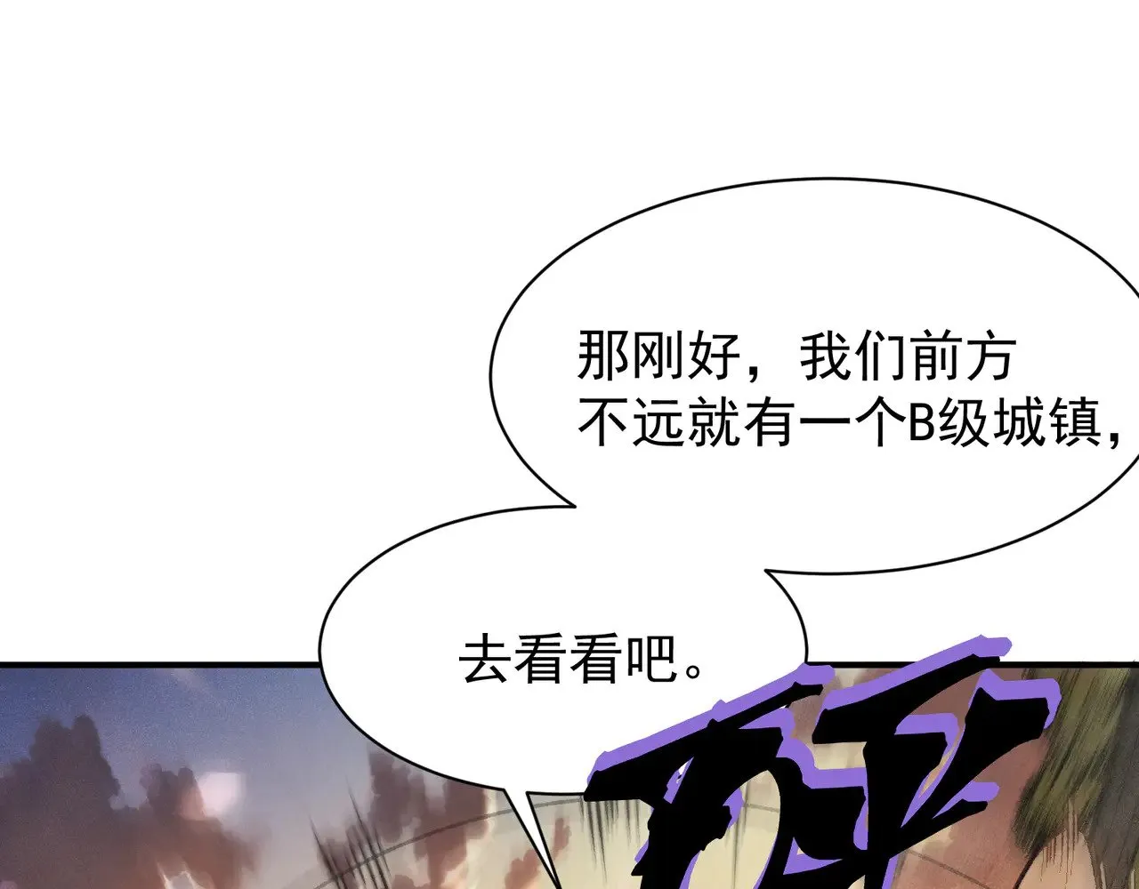 第59话 昂的炼化闯关31