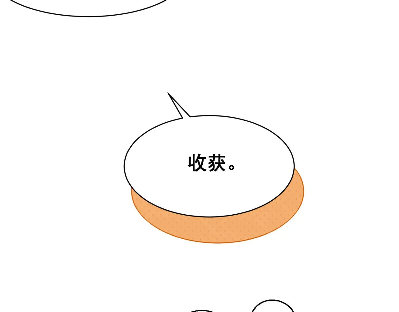 第59话 昂的炼化闯关115