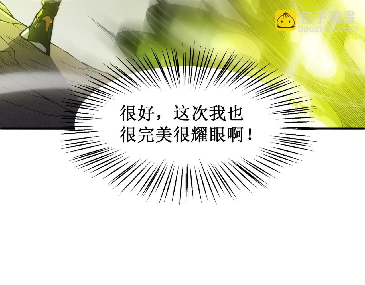 第11话 恶劣的前辈93