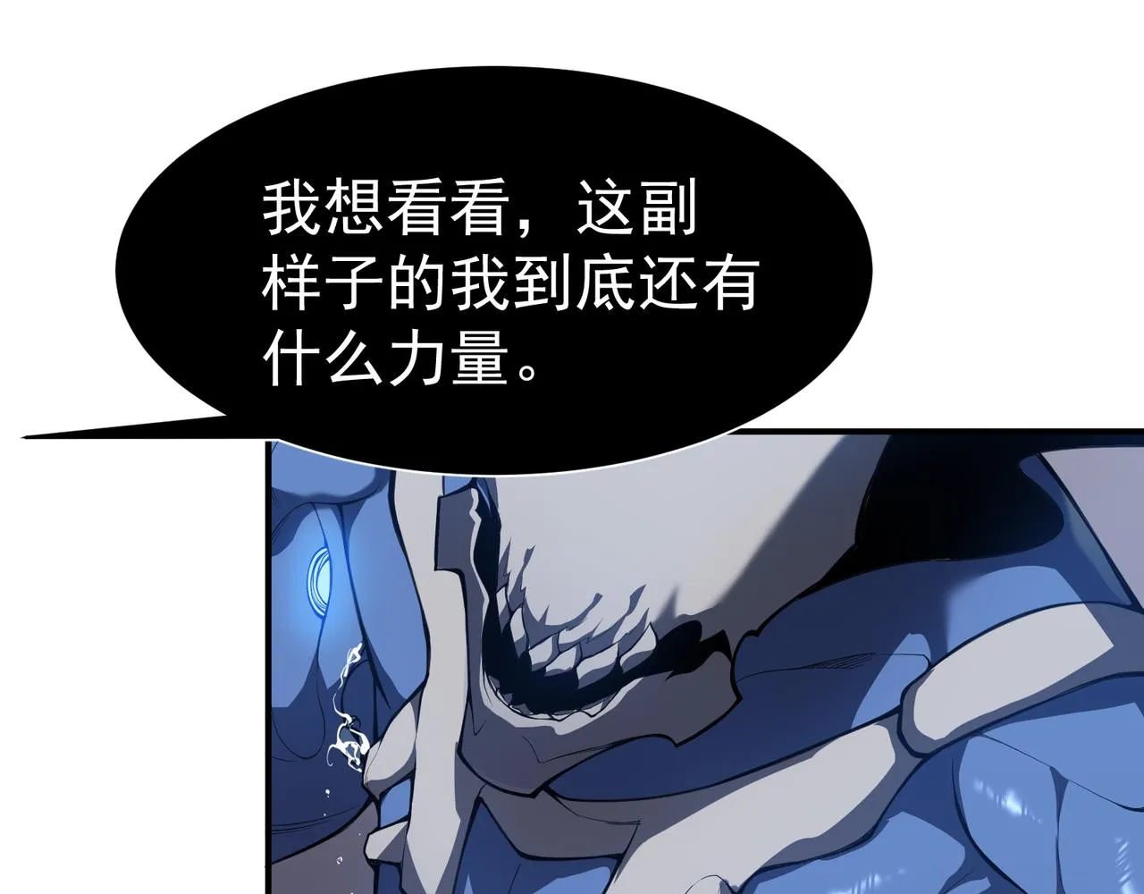 第17话 　　  人还是恶魔29