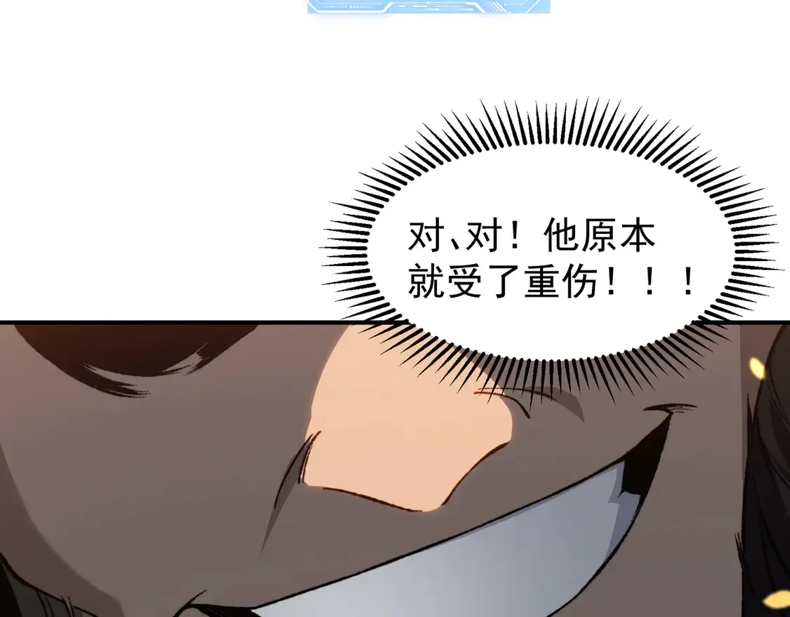 第56话 两败俱伤的轰杀106