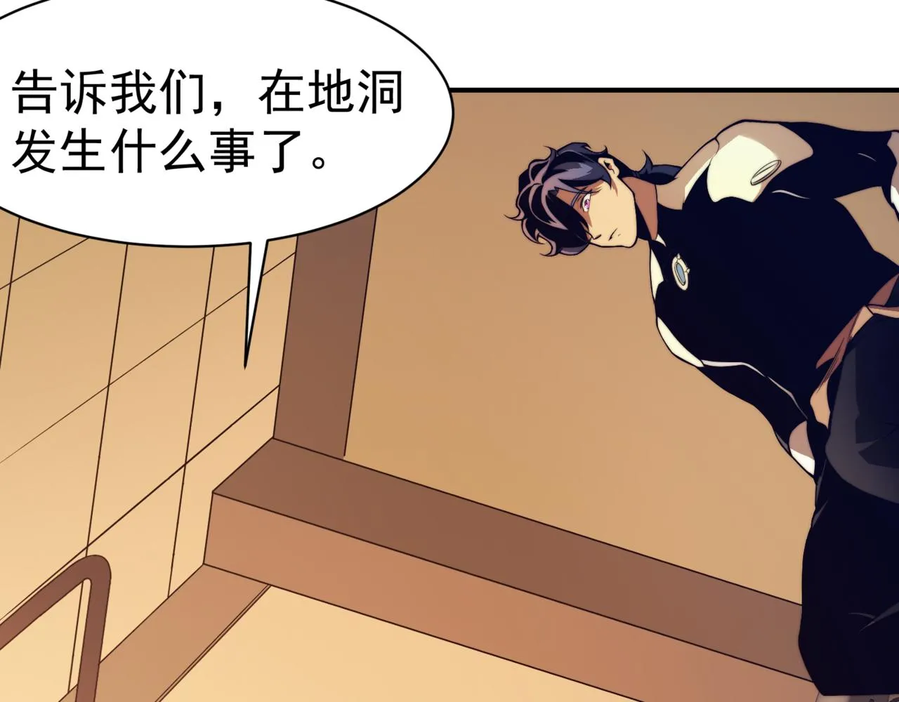 第9话 潜伏在体内的王鳍！184