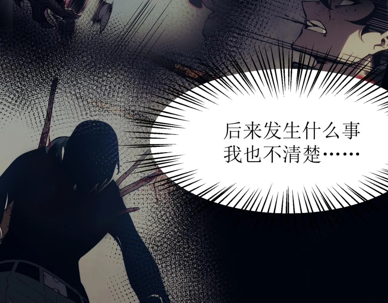 第10话 任务！开始！34