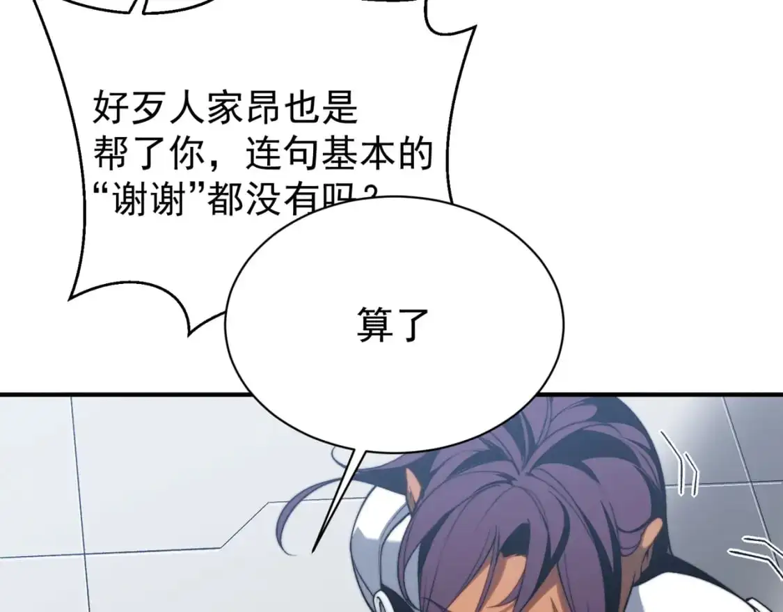 第39话 猎魔大赛开始！69