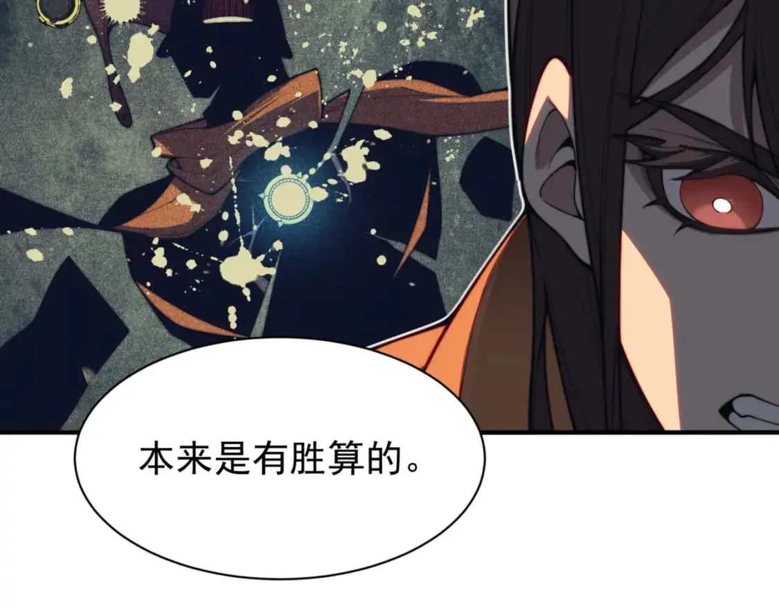 第31话 银狼猎队的越界143