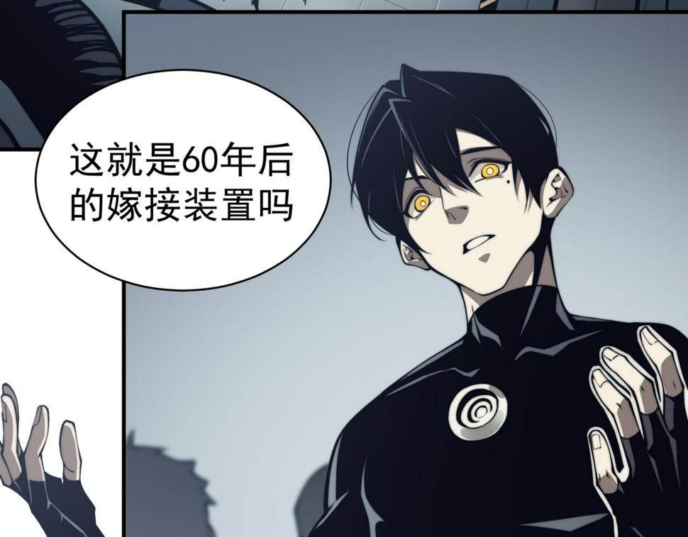 第2话 倒数第一？103