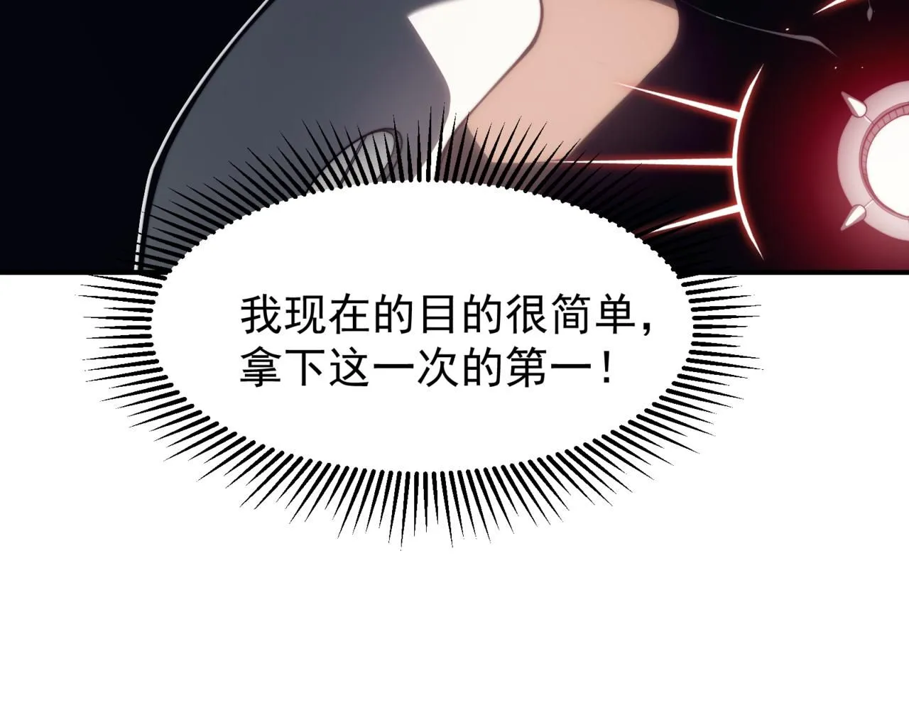 第23话 登顶小队榜首90
