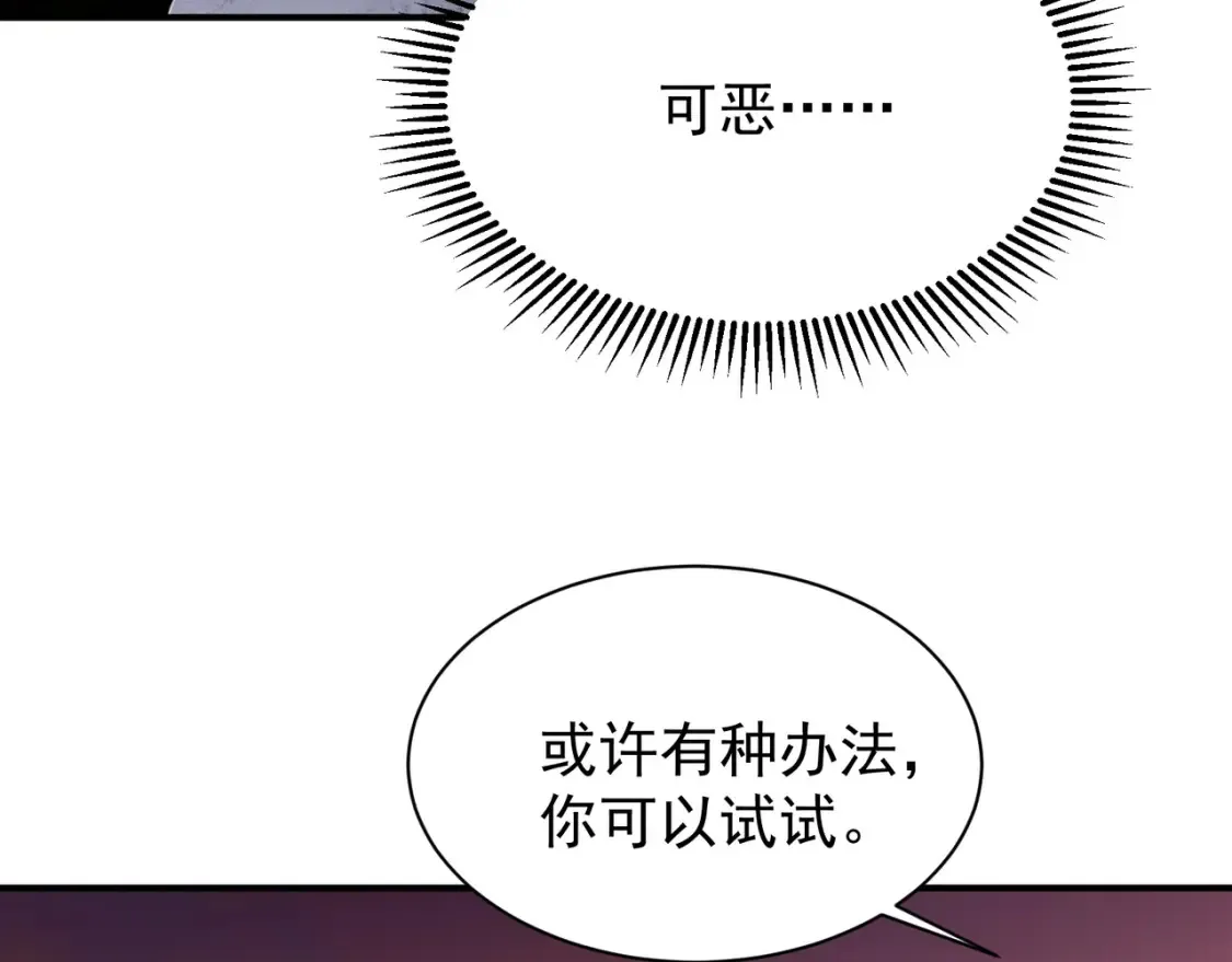 第46话 元素之力的道路？205