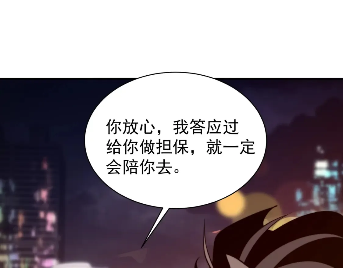 第47话 启程前的重聚！【元素结晶】108